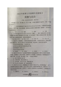 河南省南阳市南召县2023-2024学年七年级上学期11月期中道德与法治试题