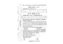 山西省临汾市洪洞县第二中学校2023-2024学年九年级上学期11月期中文科综合道德与法治试题