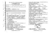 山东省临沂市莒南县2023-2024学年八年级上学期11月期中道德与法治试题