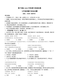 湖北省鄂州市梁子湖区 2023-2024学年七年级上学期期中考试道德与法治试题