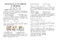 江西省南昌市雷式学校2023-2024学年七年级上学期期中道德与法治试卷