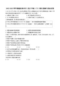 2022-2023学年福建省泉州市三校八年级（下）期末道德与法治试卷（含答案解析）