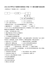 2022-2023学年辽宁省铁岭市铁岭县八年级（下）期末道德与法治试卷（含答案解析）