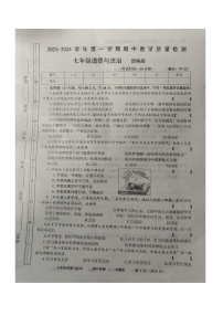 河南省周口市沈丘县2023-2024学年七年级上学期期中道德与法治试卷