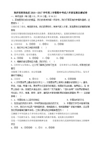 陕西商洛上学期八年级思想品德期中试卷及答案