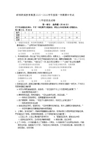 蚌埠新城第一学期八年级政治期中试卷及答案