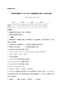 钦州高新区八年级政治11月月考试题及答案