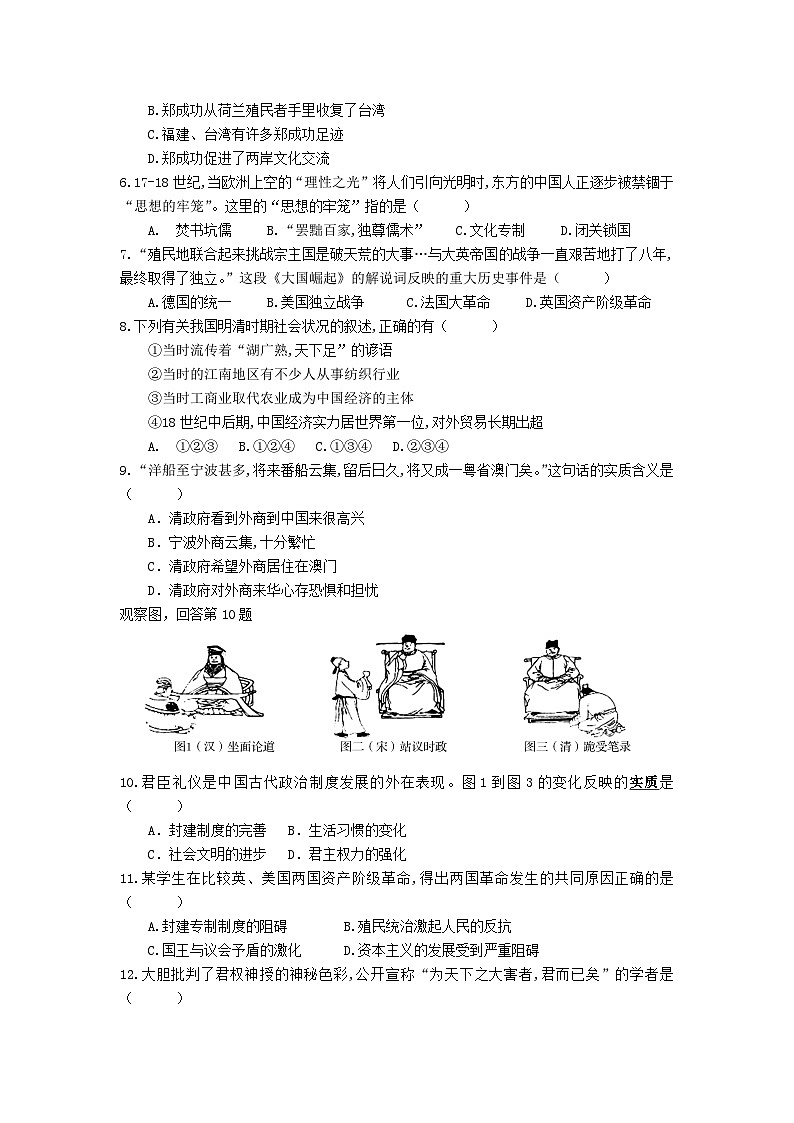 第二学期八年级社会道法期中试卷及答案第2页
