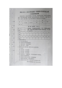 天津蓟县第一学期八年级政治期中试卷及答案