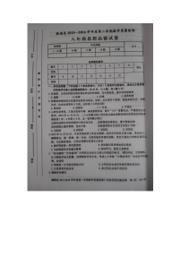 濉溪县八年级思想品德下学期期中试卷及答案