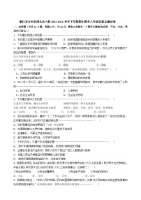 洞头县六校八年级下学期思想品德期中试卷