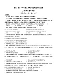 广西壮族自治区百色市2023-2024学年八年级上学期11月期中道德与法治试题