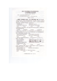 江苏省兴化市2023-2024学年九年级上学期期中考试道德与法治试卷