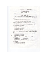 江苏省泰州市兴化市2023-2024学年八年级上学期期中考试道德与法治试卷