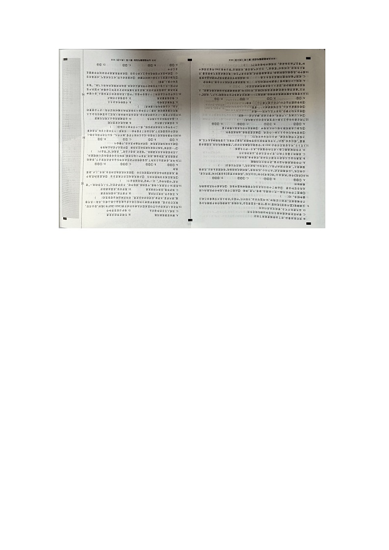 河北省衡水市滨湖新区2023-2024学年九年级上学期11月期中道德与法治试题(3)02