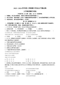 广西壮族自治区百色市田阳区2023-2024学年九年级上学期11月期中道德与法治试题(无答案)