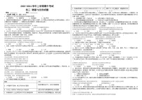 黑龙江省大庆市庆新中学2023-2024学年九年级上学期期中考试道德与法治试题