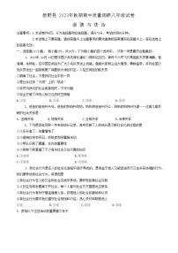 河南省南阳市新野县 2023-2024学年八年级上学期11月期中道德与法治试题