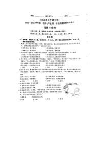 福建省泉州石狮市+2023-2024学年七年级上学期期中道德与法治试卷