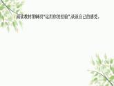 部编版道德与法治七年级下册 第十课  法律伴我们成长第一课时  法律为我 们护航-课件
