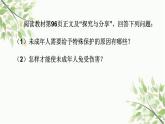 部编版道德与法治七年级下册 第十课  法律伴我们成长第一课时  法律为我 们护航-课件