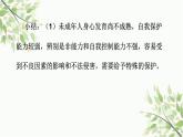部编版道德与法治七年级下册 第十课  法律伴我们成长第一课时  法律为我 们护航-课件