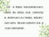部编版道德与法治七年级下册 第十课  法律伴我们成长第一课时  法律为我 们护航-课件