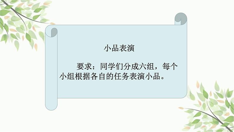 部编版道德与法治七年级下册 第十课  法律伴我们成长第一课时  法律为我 们护航-课件07