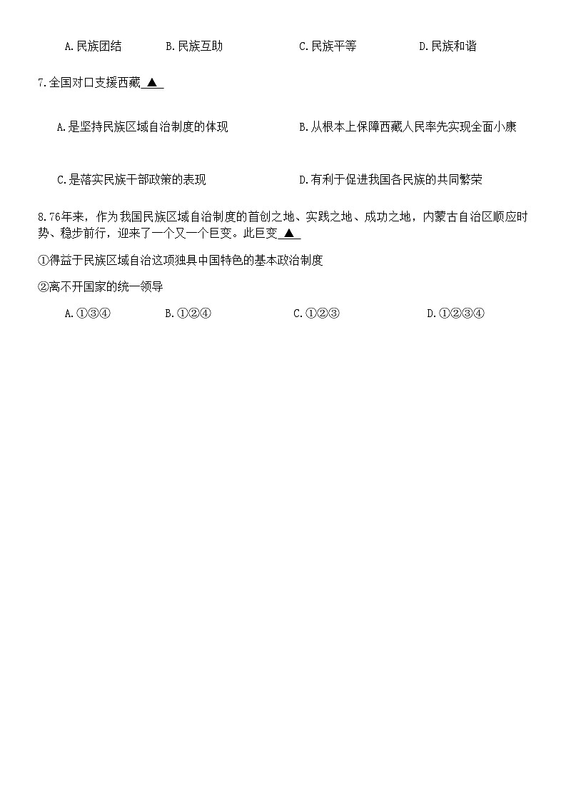 2023年辽宁省抚顺市顺城区中考三模道德与法治试题02