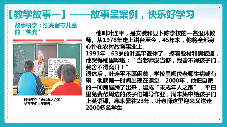 7.2 服务社会 课件-2023-2024学年八年级道德与法治上册06