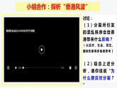 7.2 维护祖国统一  课件 -部编版道德与法治2023-2024学年九年级上册