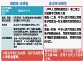 7.2 维护祖国统一  课件 -部编版道德与法治2023-2024学年九年级上册