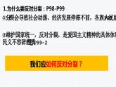 7.2 维护祖国统一  课件 -部编版道德与法治2023-2024学年九年级上册