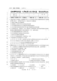 长春农安县四中九年级上学期第三次月考思想品德试题及答案