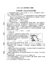 肇庆市第一学期九年级第二次月考政治试题及答案