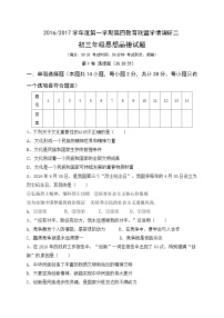 东台市第四教育联盟九年级二调（12月）政治试题及答案