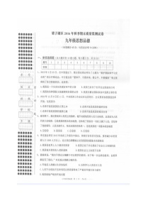 鄂州市梁子湖区九年级政治期末试卷及答案