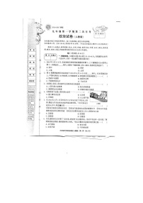 邯郸大名中学九年级政治12月月考试卷及答案