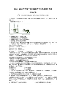 江津市九年级下学期政治期中试卷及答案