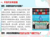 6.2 做负责任的人 课件-2023-2024学年道德与法治八年级上册