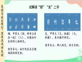 统编版道德与法治七年级上册 4.2 深深浅浅话友谊课件