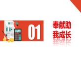 2023年秋八年级道德与法治上册  7.2服务社会  课件