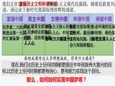 8.2 共圆中国梦 课件-道德与法治2023-2024学年九年级上册