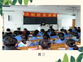 部编版道德与法治八年级上册 第一课 丰富的社会生活第1课时 我与社会 课件