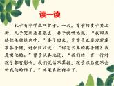 部编版道德与法治八年级上册 第四课 社会生活讲道德第三课时 诚实守信 课件