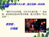 部编版道德与法治八年级上册 第四课 社会生活讲道德第三课时 诚实守信 课件