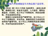 部编版道德与法治八年级上册 第五课 做守法的公民第二课时 预防犯罪 课件