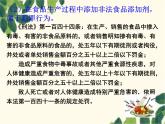 部编版道德与法治八年级上册 第五课 做守法的公民第二课时 预防犯罪 课件