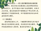 部编版道德与法治八年级上册 第九课 树立总体国家安全观第一课时 认识总体国家安全观 课件