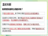 7.3 让家更美好（教学课件）七年级道德与法治上册步（部编版）